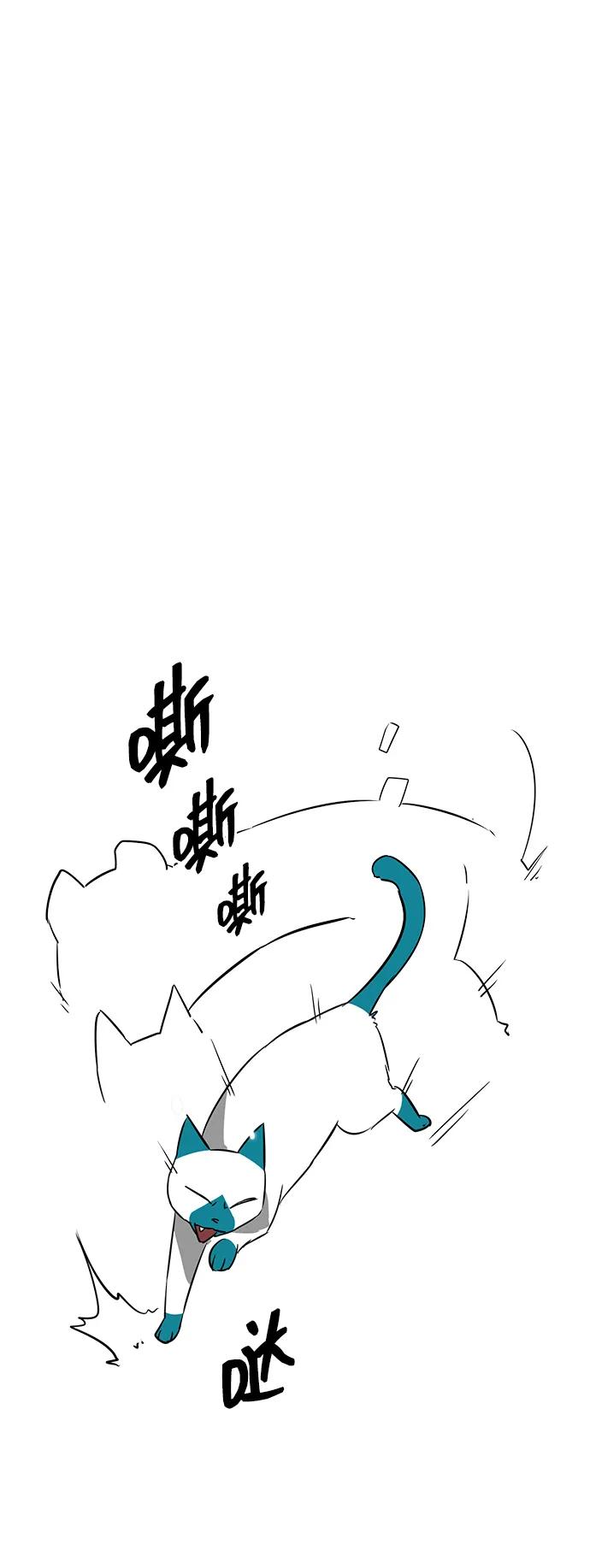 《无限升级in武林》[第67话] 苍狂翡翠 第66页