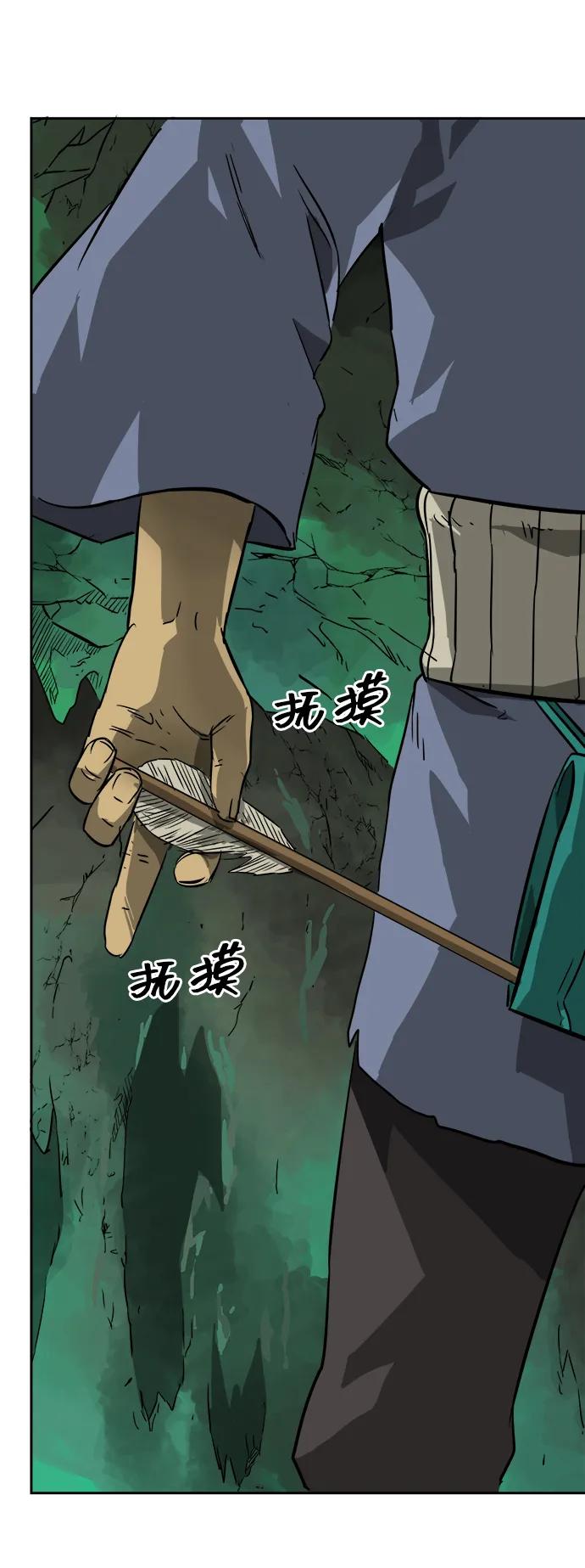 《无限升级in武林》[第67话] 苍狂翡翠 第42页