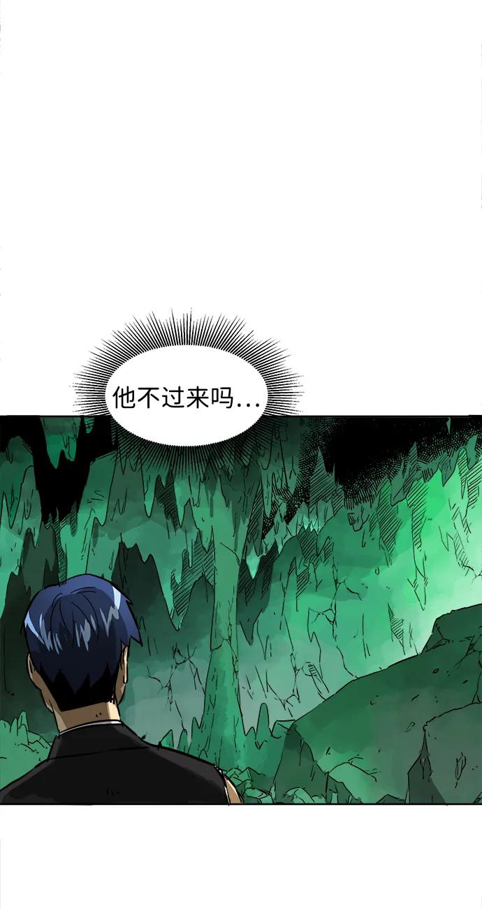 《无限升级in武林》[第67话] 苍狂翡翠 第50页