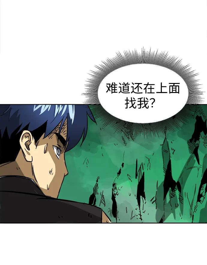 《无限升级in武林》[第67话] 苍狂翡翠 第51页