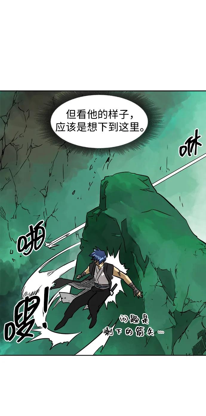 《无限升级in武林》[第67话] 苍狂翡翠 第32页