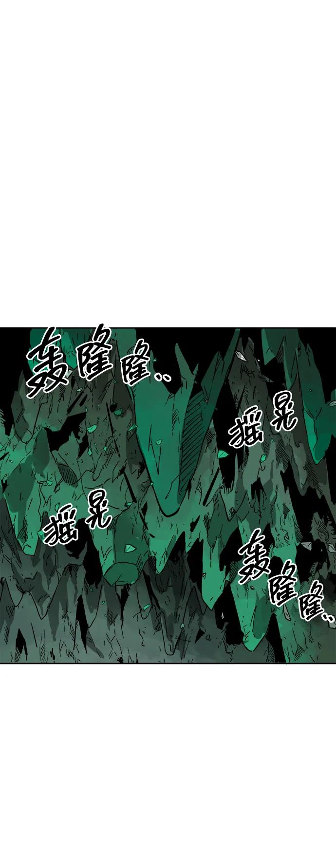 《无限升级in武林》[第67话] 苍狂翡翠 第87页