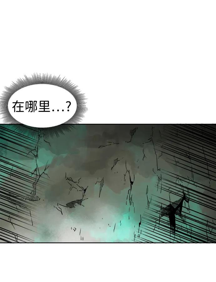 《无限升级in武林》[第67话] 苍狂翡翠 第38页