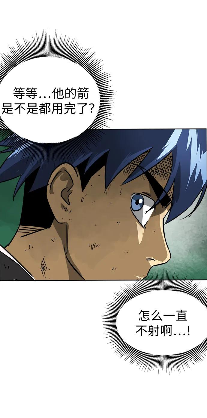 《无限升级in武林》[第67话] 苍狂翡翠 第82页