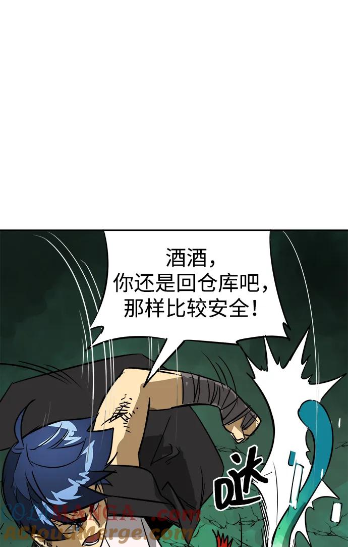 《无限升级in武林》[第67话] 苍狂翡翠 第25页