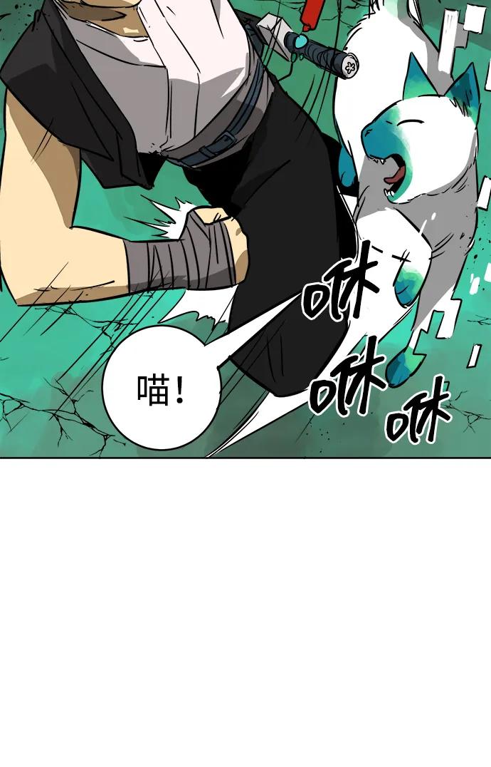 《无限升级in武林》[第67话] 苍狂翡翠 第26页