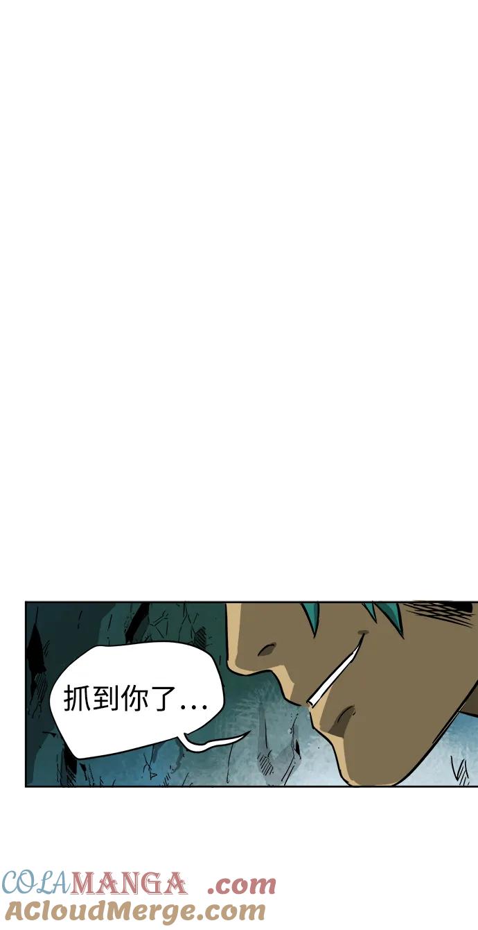 《无限升级in武林》[第67话] 苍狂翡翠 第57页