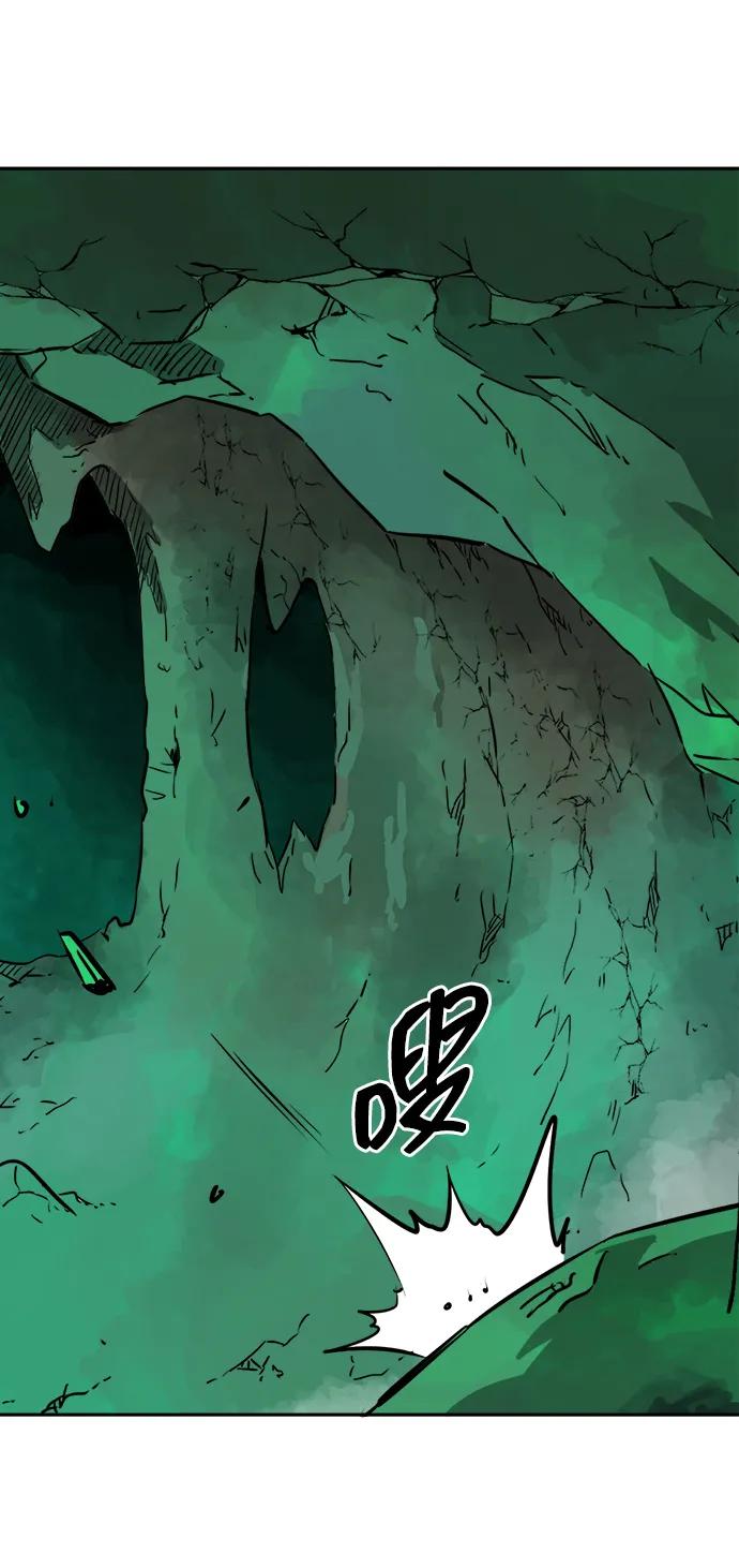 《无限升级in武林》[第67话] 苍狂翡翠 第44页