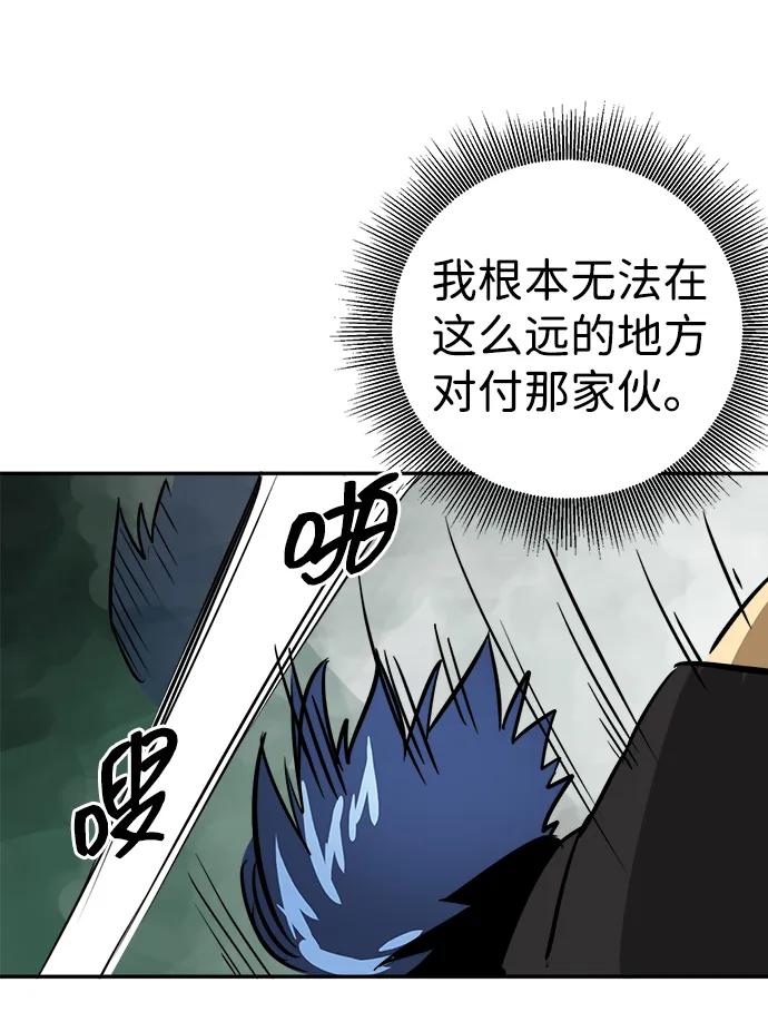 《无限升级in武林》[第67话] 苍狂翡翠 第27页