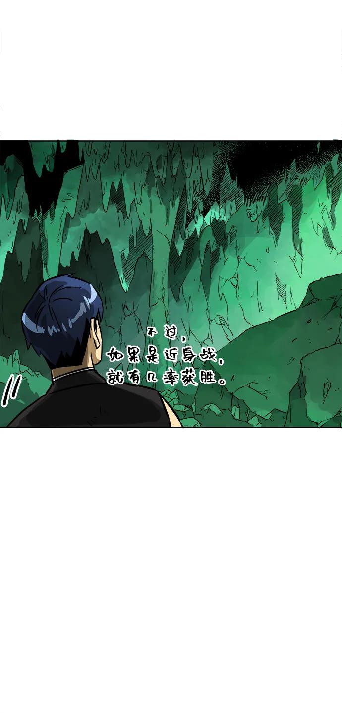 《无限升级in武林》[第67话] 苍狂翡翠 第48页