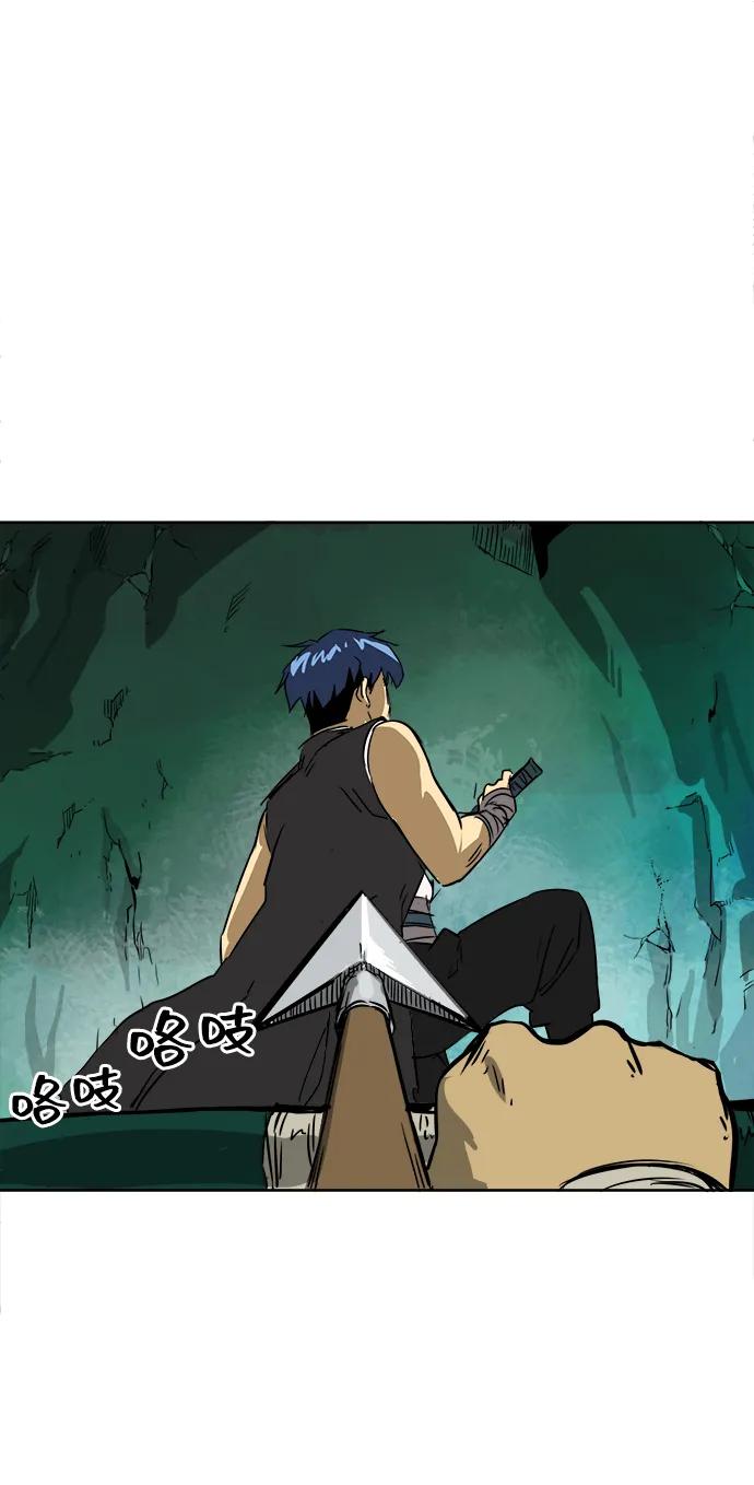 《无限升级in武林》[第67话] 苍狂翡翠 第55页