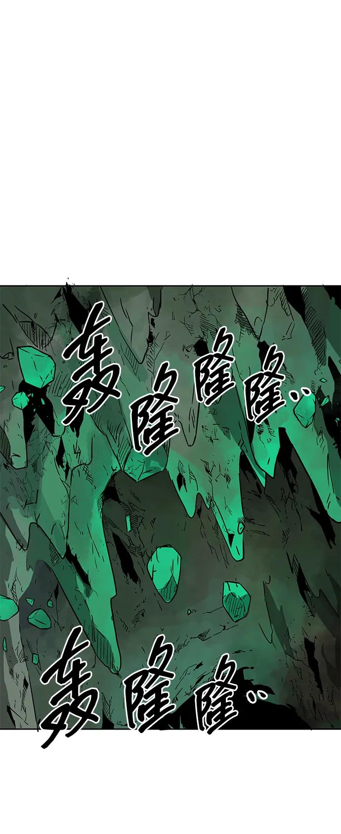 《无限升级in武林》[第67话] 苍狂翡翠 第67页