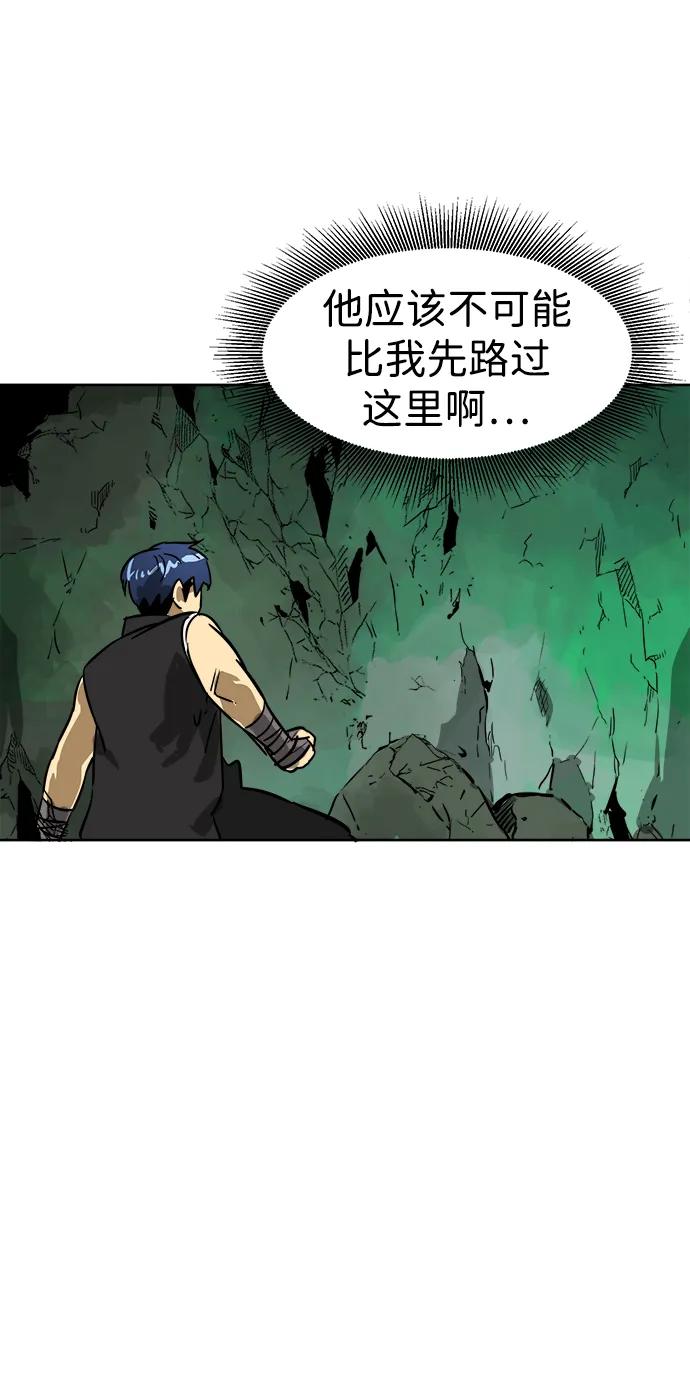 《无限升级in武林》[第67话] 苍狂翡翠 第52页
