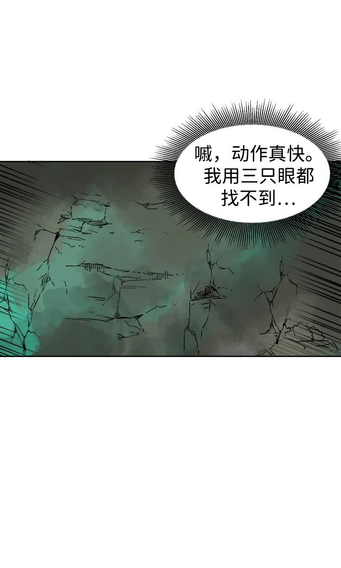 《无限升级in武林》[第67话] 苍狂翡翠 第39页