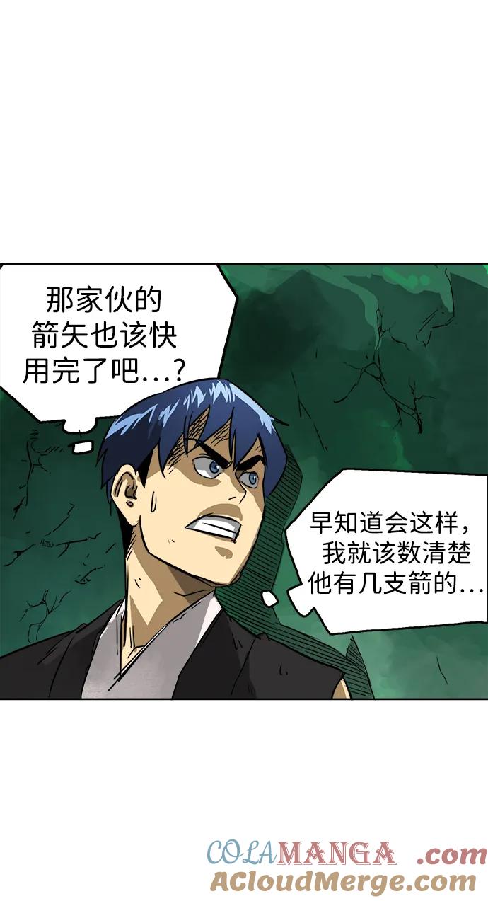 《无限升级in武林》[第67话] 苍狂翡翠 第33页