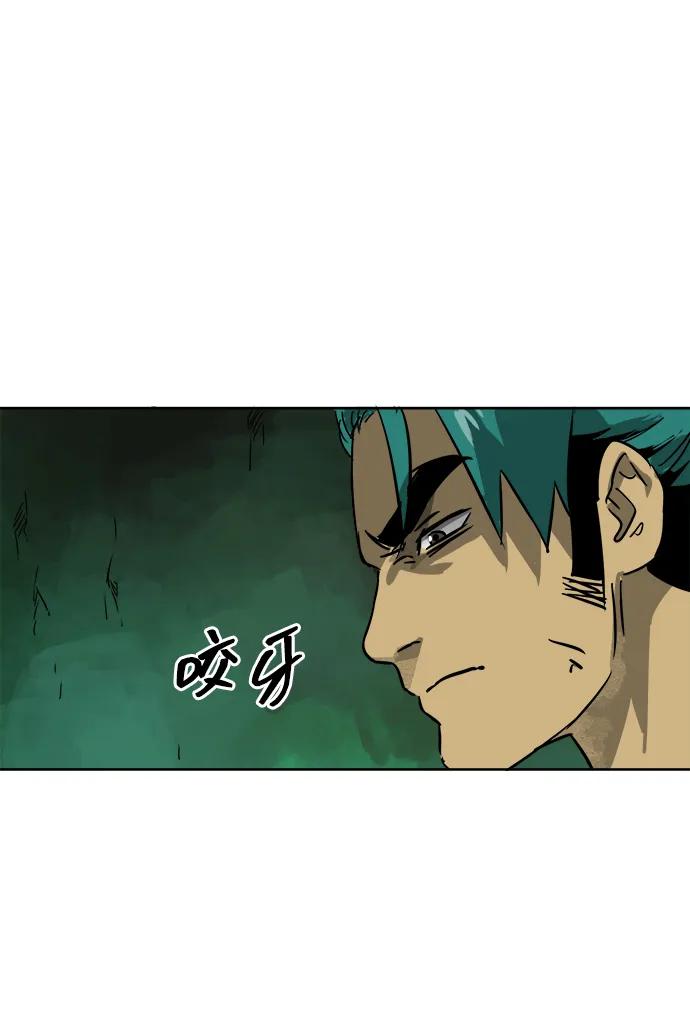 《无限升级in武林》[第67话] 苍狂翡翠 第43页
