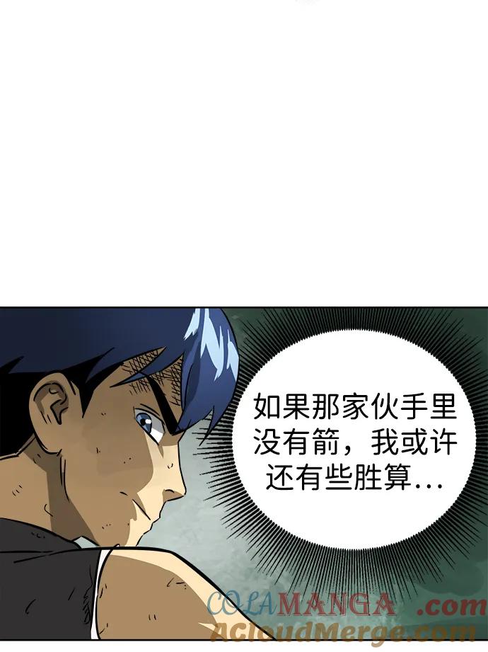 《无限升级in武林》[第67话] 苍狂翡翠 第81页