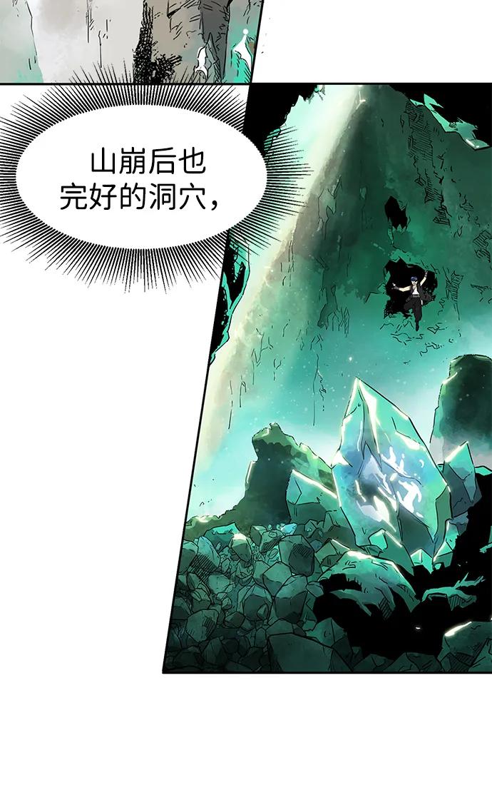 《无限升级in武林》[第67话] 苍狂翡翠 第75页