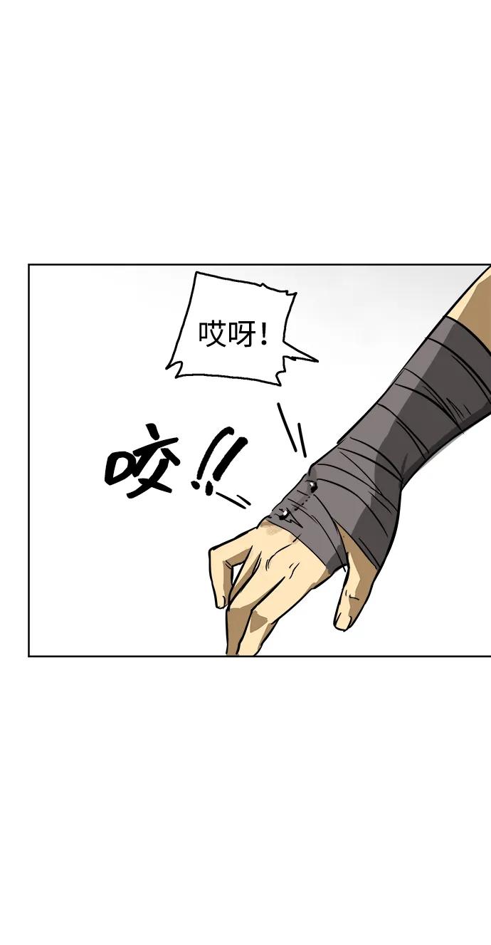 《无限升级in武林》[第67话] 苍狂翡翠 第7页