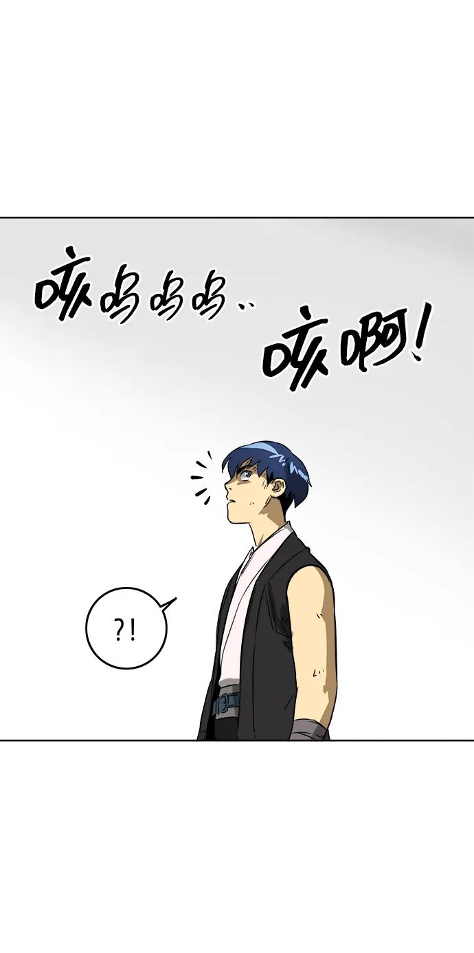 《无限升级in武林》[第67话] 苍狂翡翠 第6页