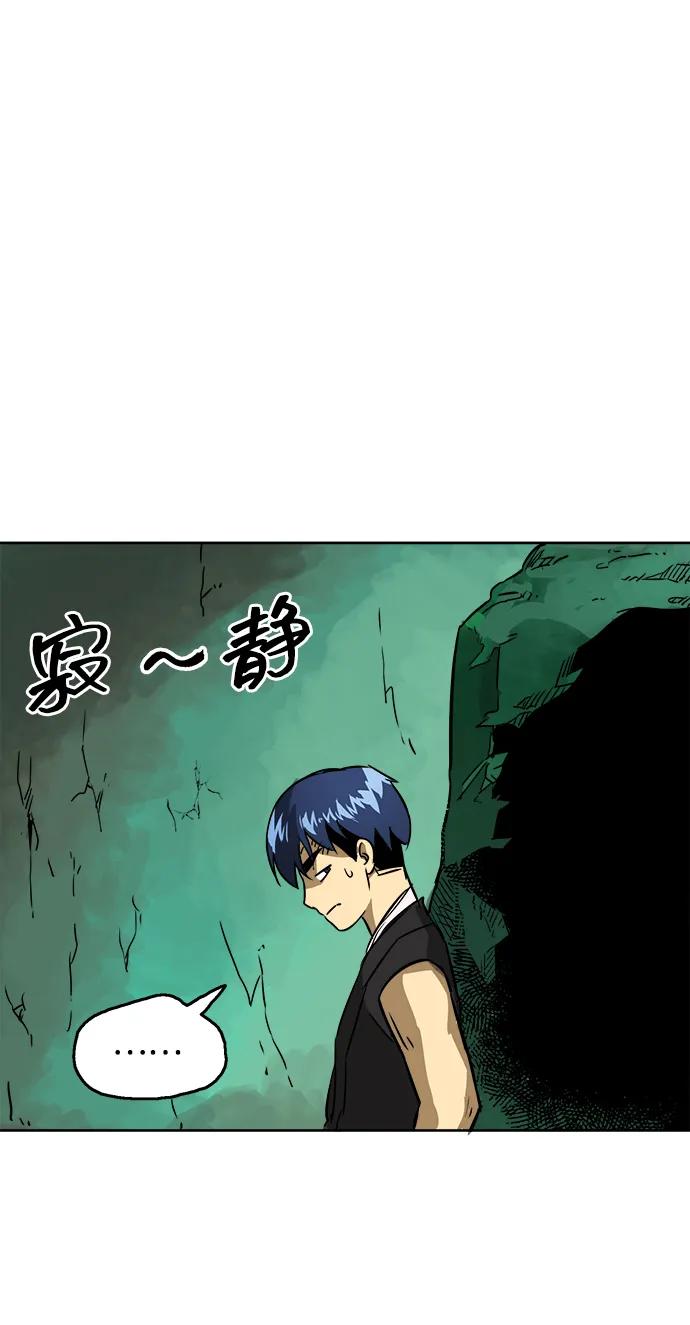 《无限升级in武林》[第67话] 苍狂翡翠 第34页