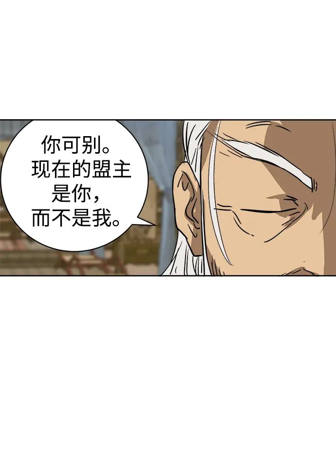 《无限升级in武林》[第68话] 勤劳所得 第58页