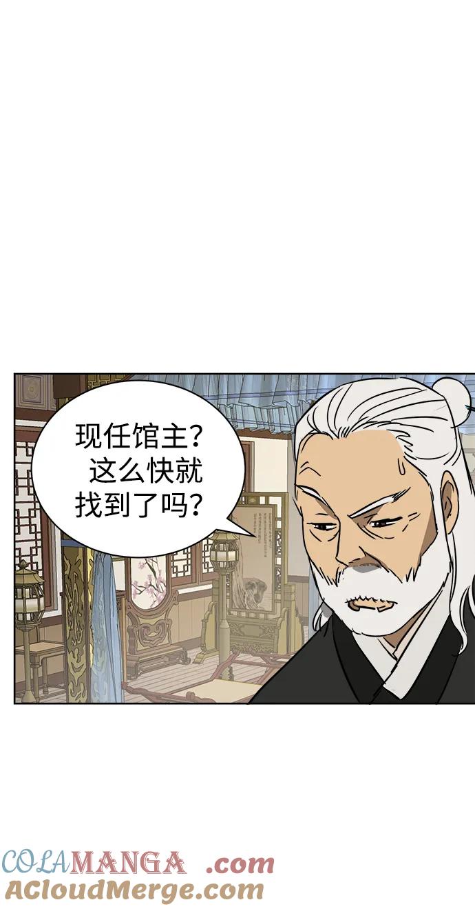 《无限升级in武林》[第68话] 勤劳所得 第61页