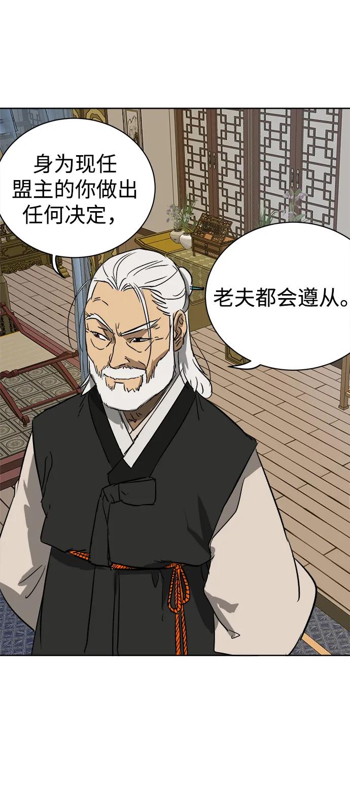《无限升级in武林》[第68话] 勤劳所得 第59页