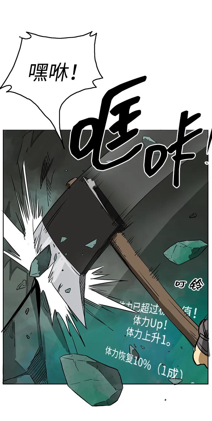 《无限升级in武林》[第68话] 勤劳所得 第43页