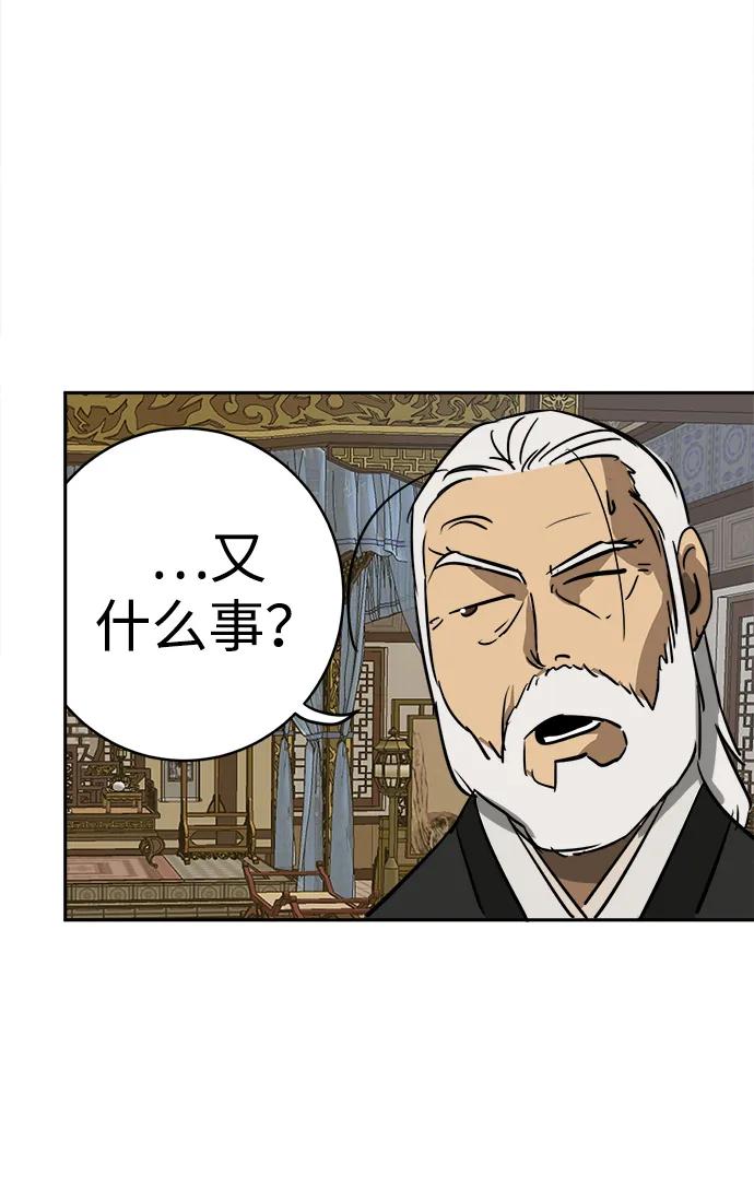 《无限升级in武林》[第68话] 勤劳所得 第55页