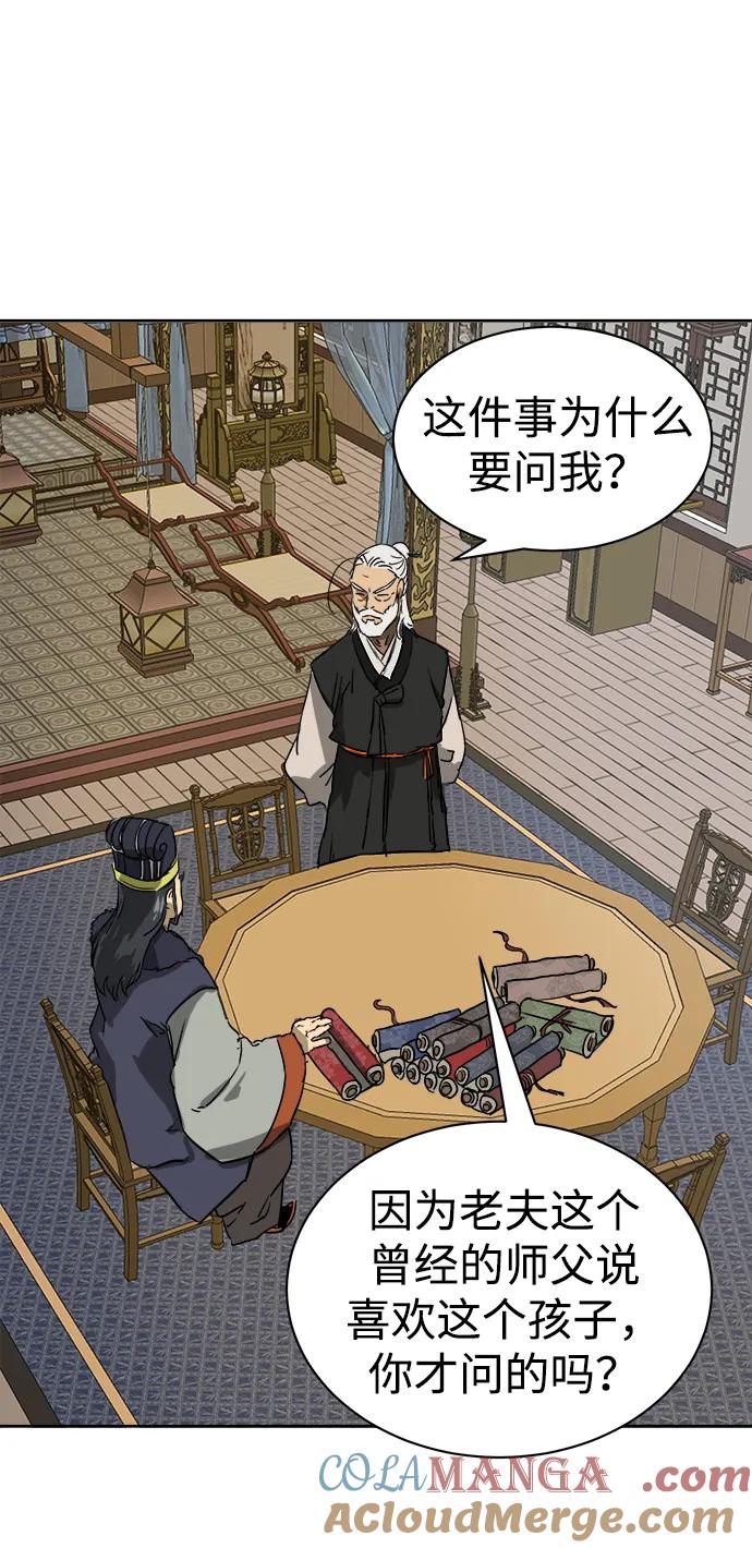 《无限升级in武林》[第68话] 勤劳所得 第57页
