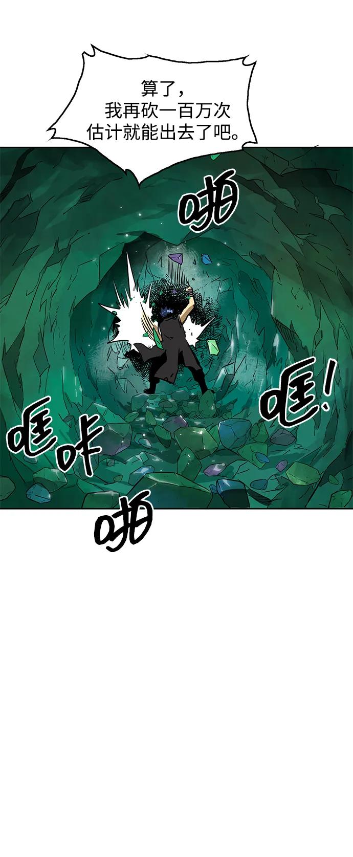 《无限升级in武林》[第68话] 勤劳所得 第42页