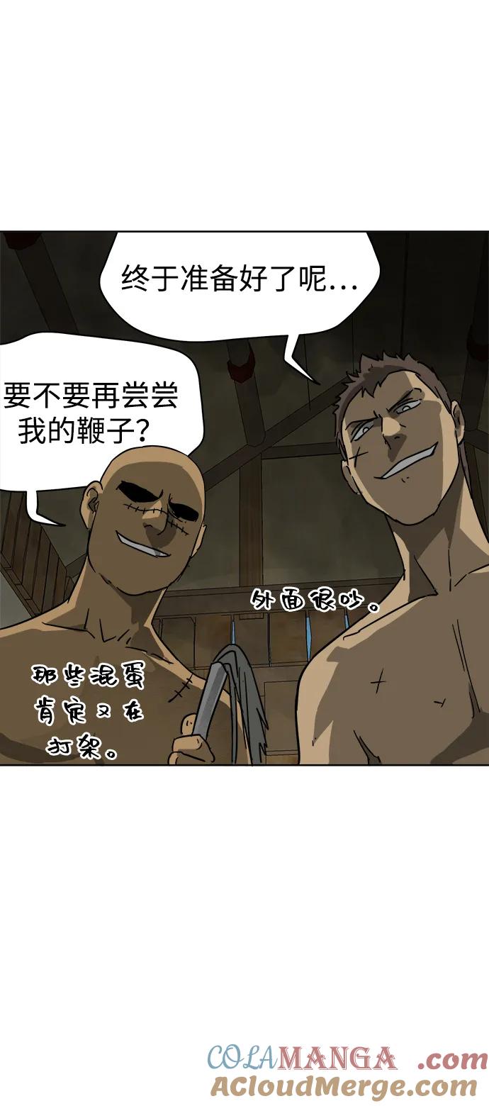 《无限升级in武林》[第70话] 相遇 第97页