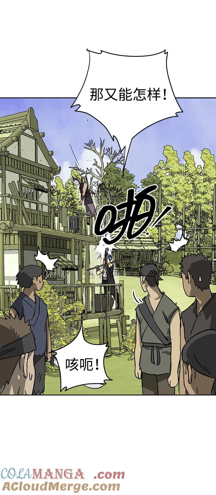 《无限升级in武林》[第70话] 相遇 第65页