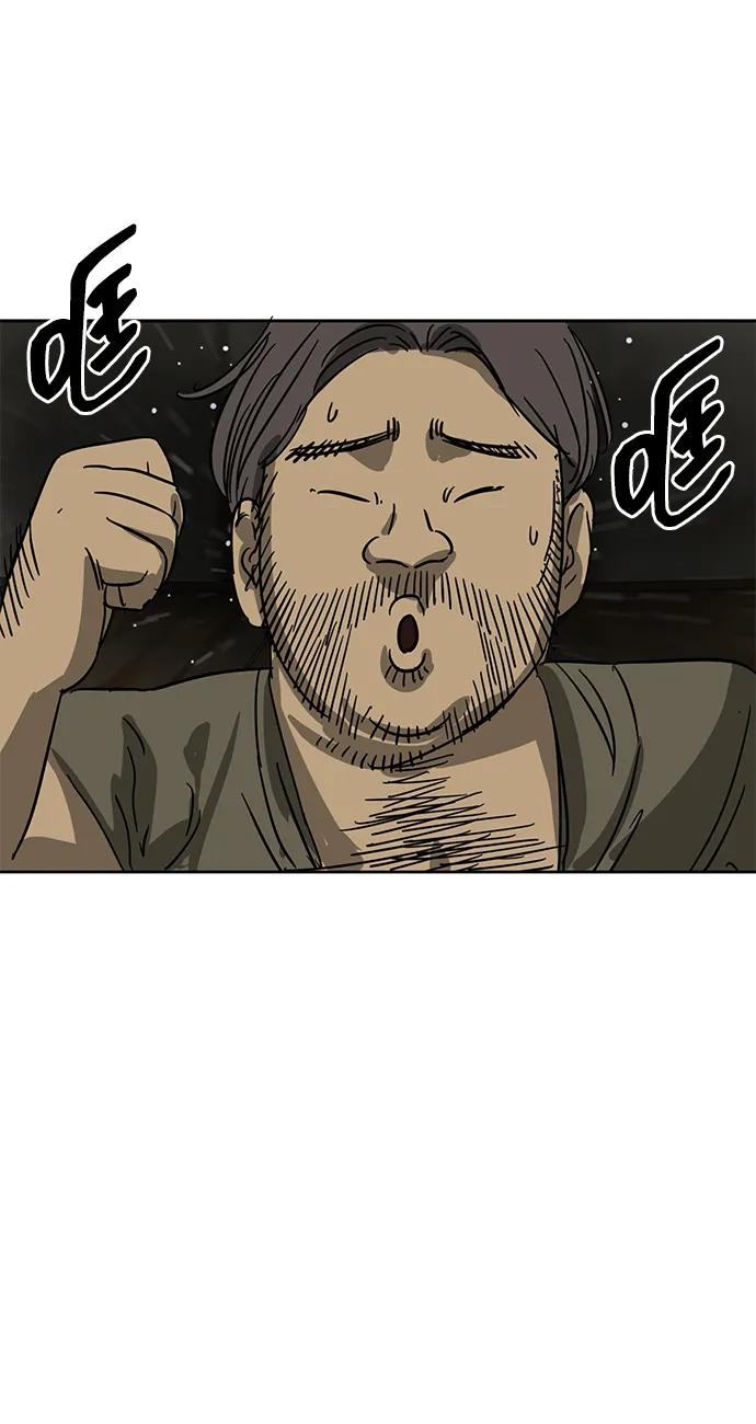 《无限升级in武林》[第70话] 相遇 第79页