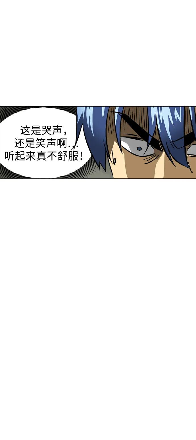 《无限升级in武林》[第70话] 相遇 第96页