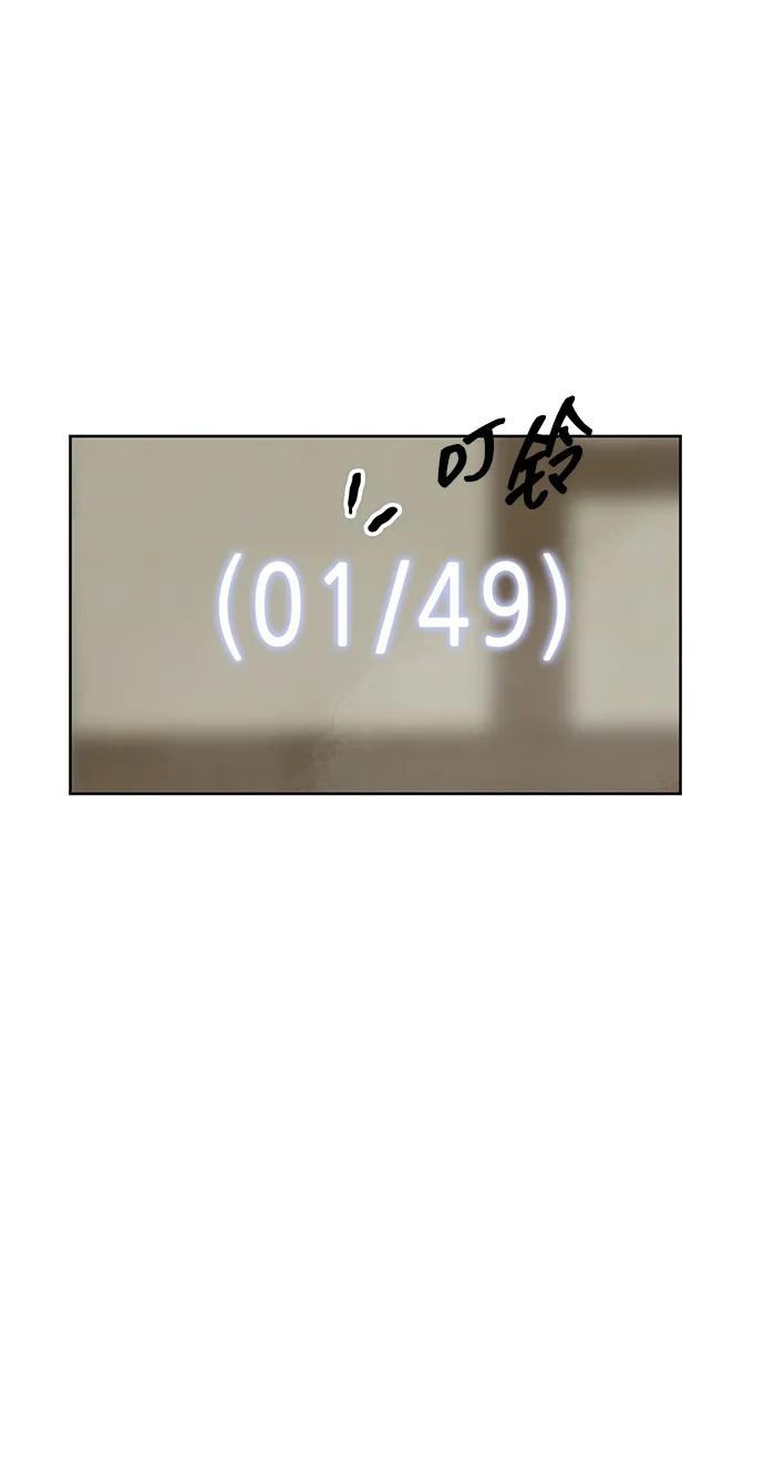 《无限升级in武林》[第70话] 相遇 第80页