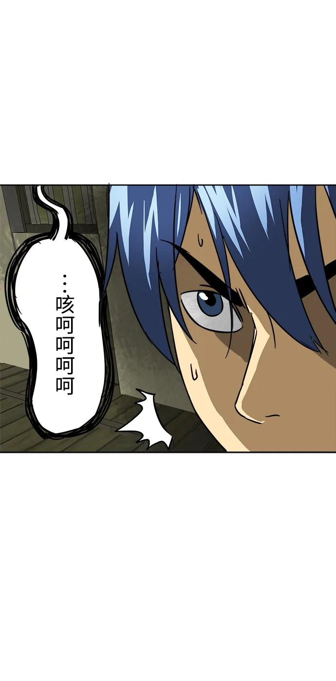 《无限升级in武林》[第70话] 相遇 第95页