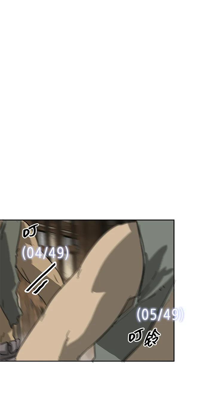 《无限升级in武林》[第70话] 相遇 第86页