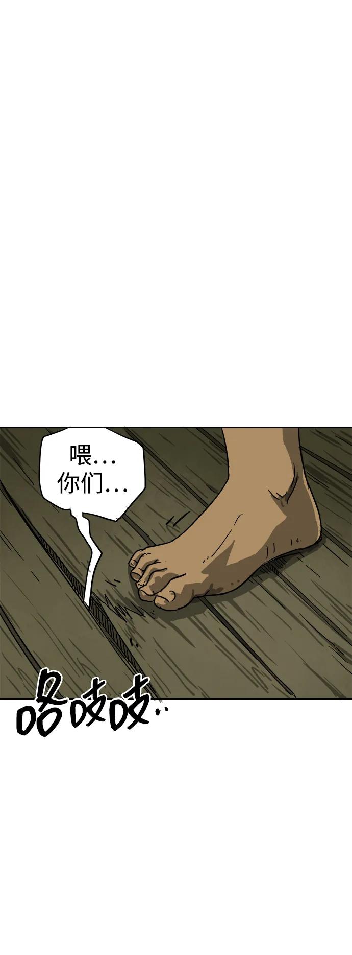 《无限升级in武林》[第70话] 相遇 第100页