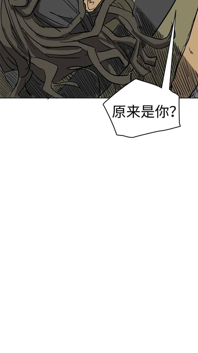 《无限升级in武林》[第70话] 相遇 第44页