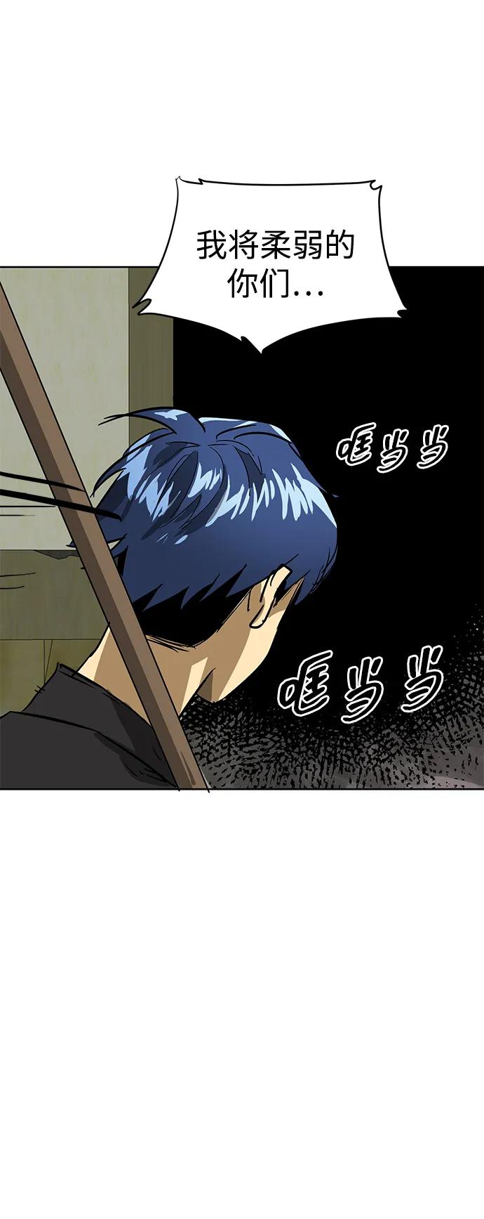 《无限升级in武林》[第70话] 相遇 第84页