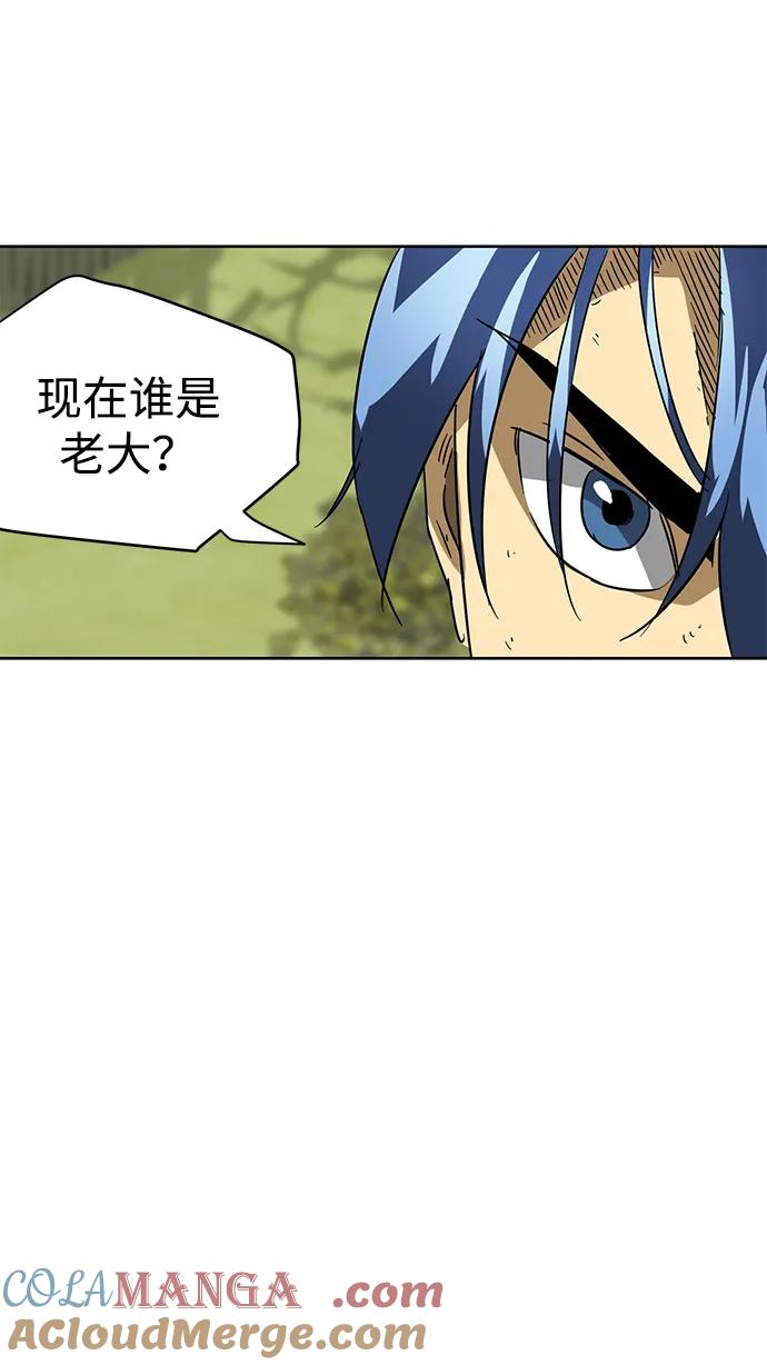 《无限升级in武林》[第70话] 相遇 第49页