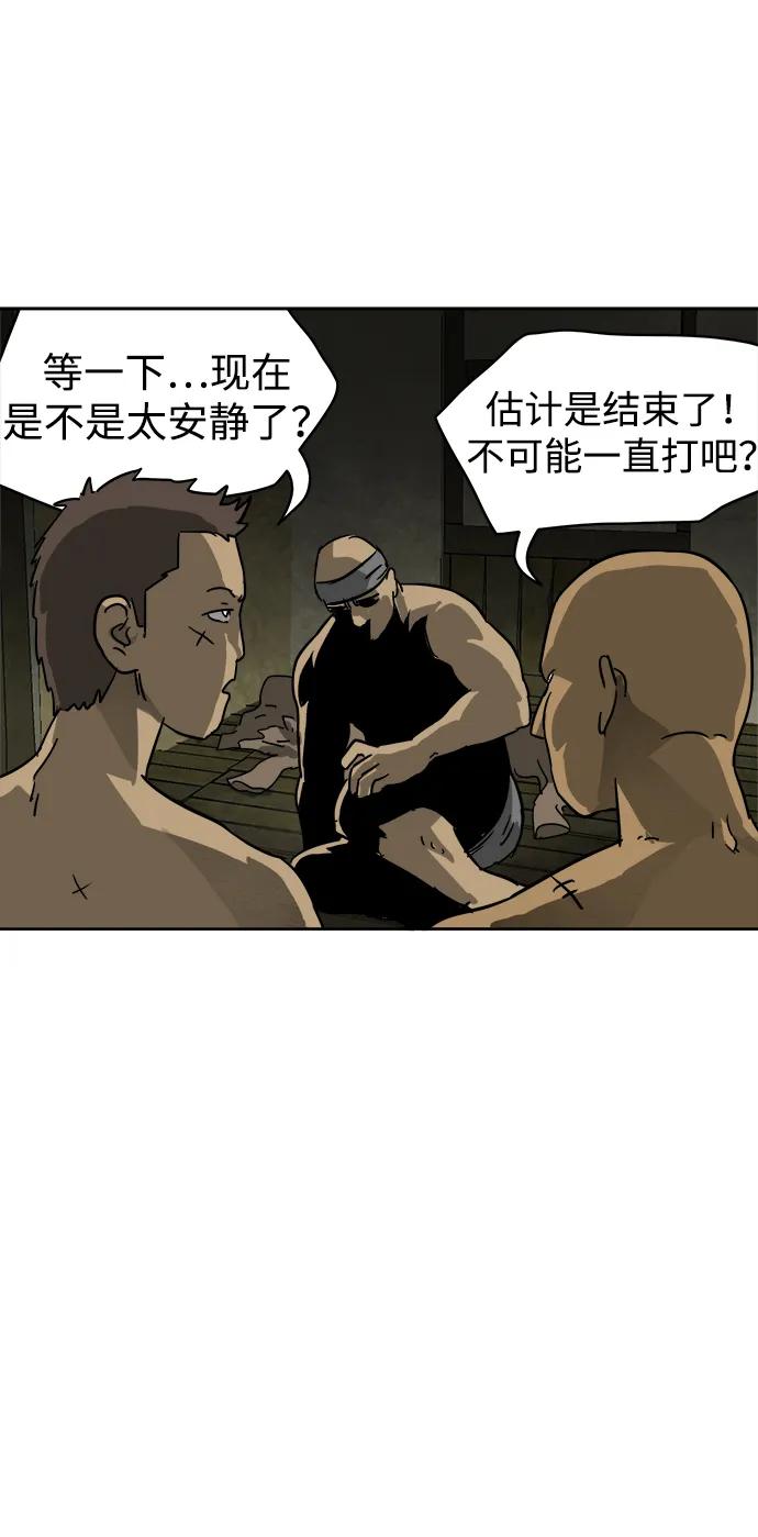 《无限升级in武林》[第70话] 相遇 第98页