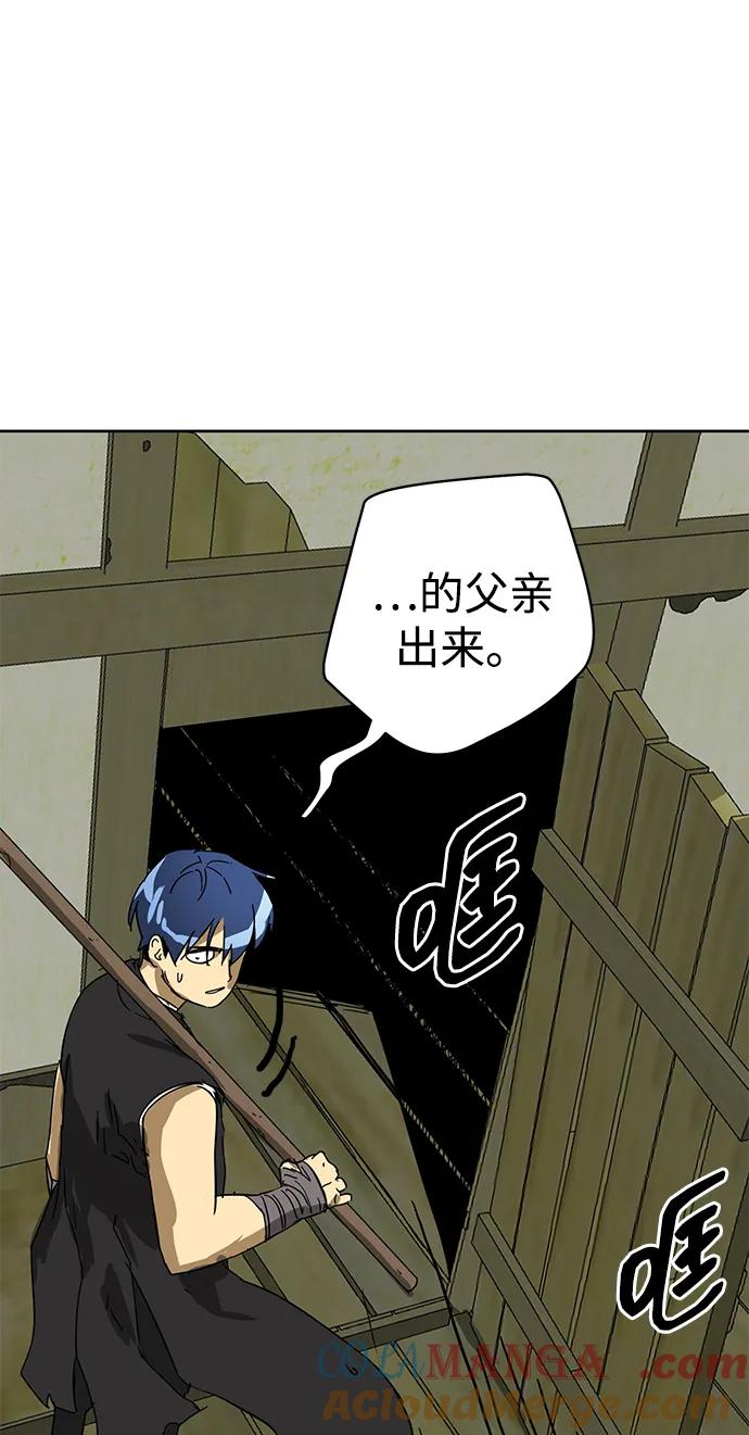 《无限升级in武林》[第70话] 相遇 第81页