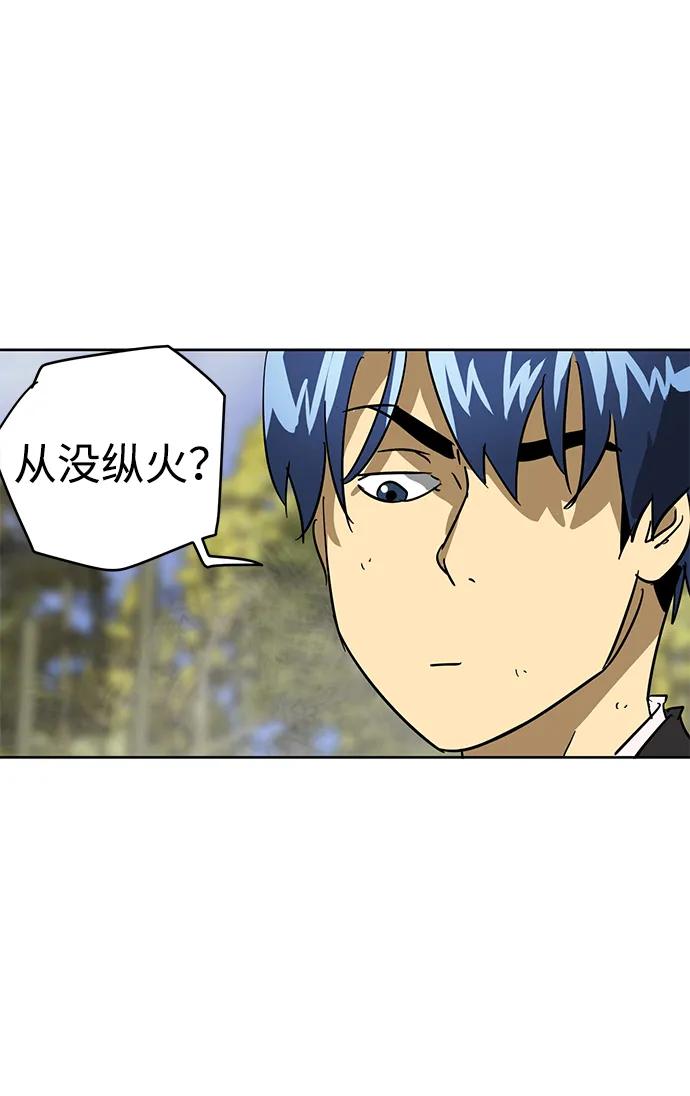 《无限升级in武林》[第71话] 非讦书 第64页