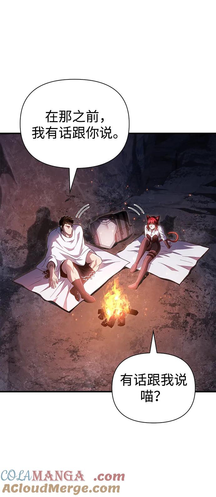 化身野蛮人在异界生存 [第71话] 天黑了 第73页