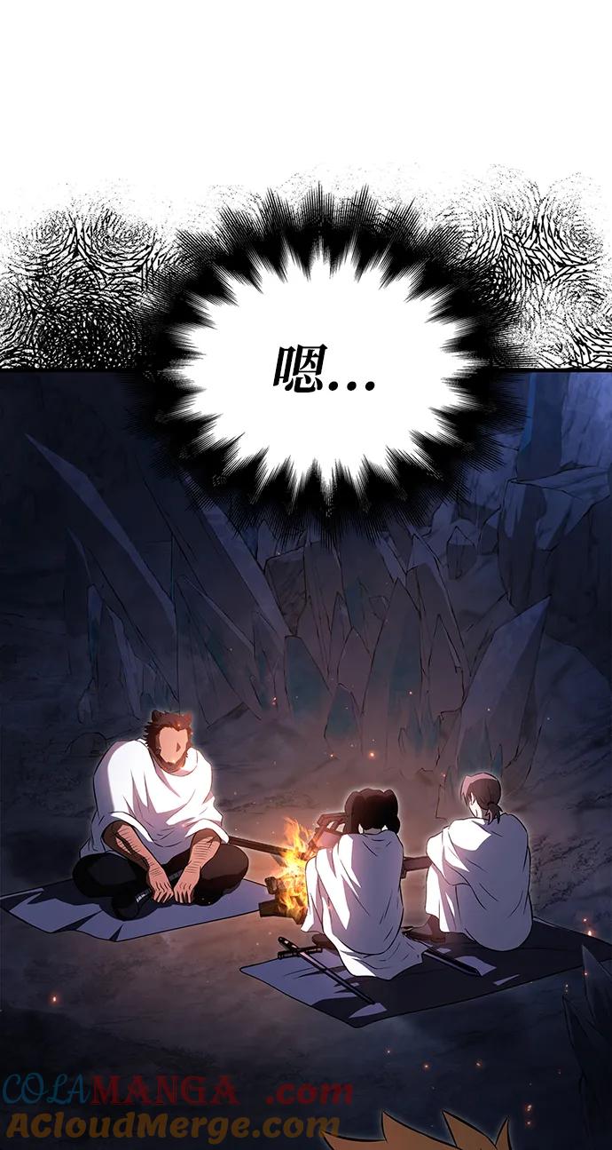 化身野蛮人在异界生存 [第71话] 天黑了 第77页