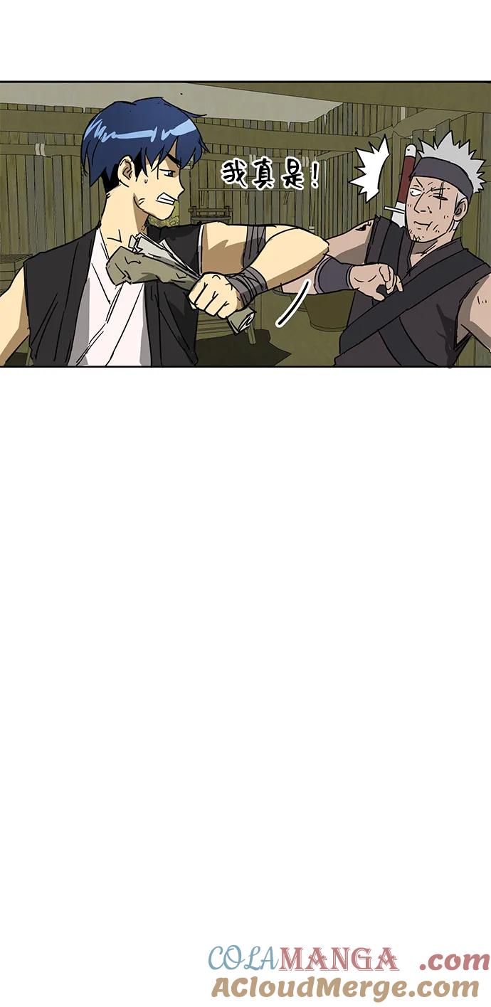 《无限升级in武林》[第71话] 非讦书 第49页