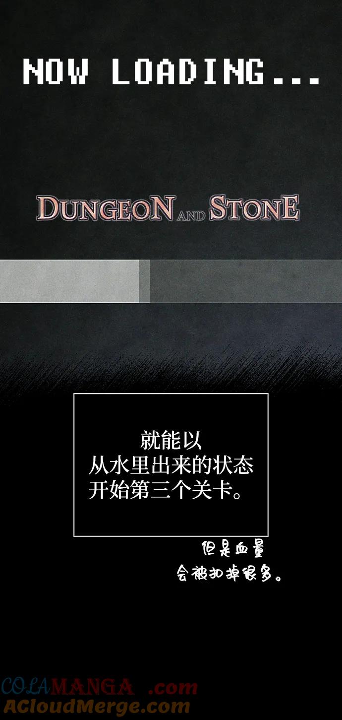 化身野蛮人在异界生存 [第71话] 天黑了 第45页